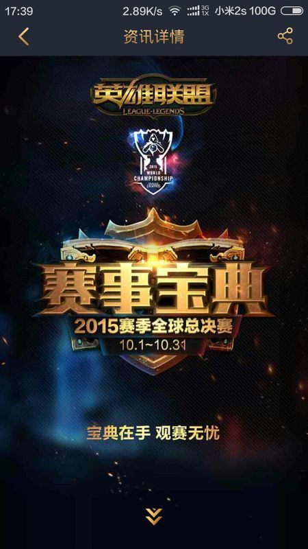 Team Liquid 晋级 VCT 2025： EMEA 第二阶段上半区决赛